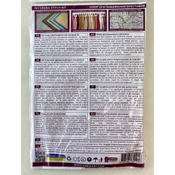 Akvarelliorvokit-ristipistotyö AHM-041