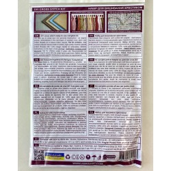 Herkkä kevät -ristipistotyö AHM-042