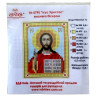 Jeesus Kristus -helmikirjontatyö TN-0795