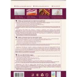 Värien taikaa -ristipistotyö AH-135