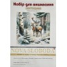Talvikävelyllä-ristipistopakkaus PE2006